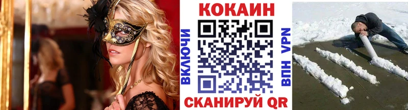 Cocaine Fish Scale  Киселёвск 