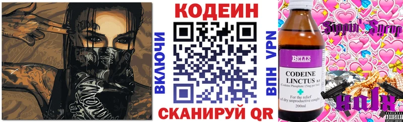 Кодеиновый сироп Lean Purple Drank  Киселёвск 