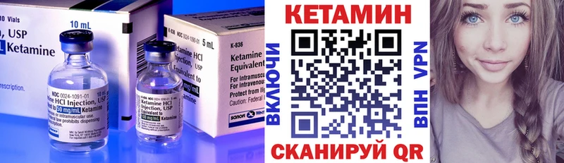 КЕТАМИН VHQ Киселёвск