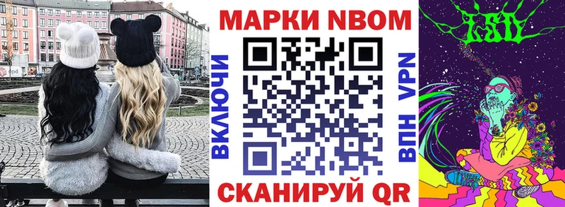 Марки N-bome 1500мкг  закладка  Киселёвск 