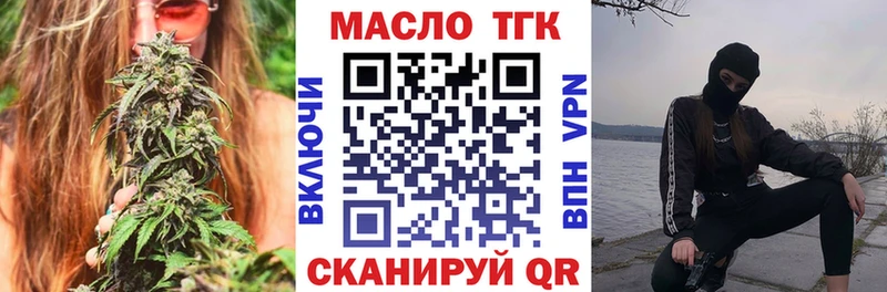 Дистиллят ТГК гашишное масло  Киселёвск 